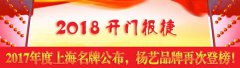 ���ű��ݣ�2017����Ϻ����ư䲼��ng������Ϸ�ٴεǰ�