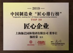 2019 �й�����ҵ���������а� TOP30 ������ҵ