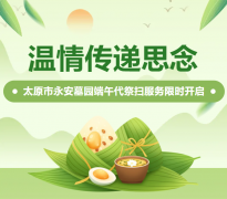 ���鴫��˼��|���ͺ���������Ĺ԰�������ɨ������ʱ����