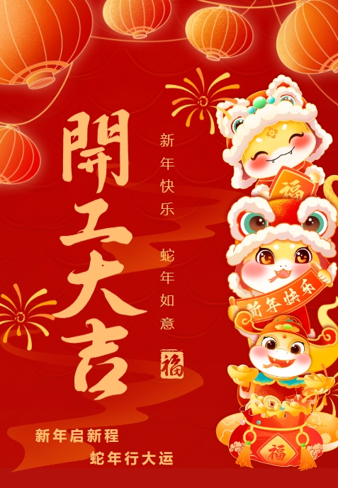 1-250205164R4Y5 ng电子游戏·(中国区)官方网站