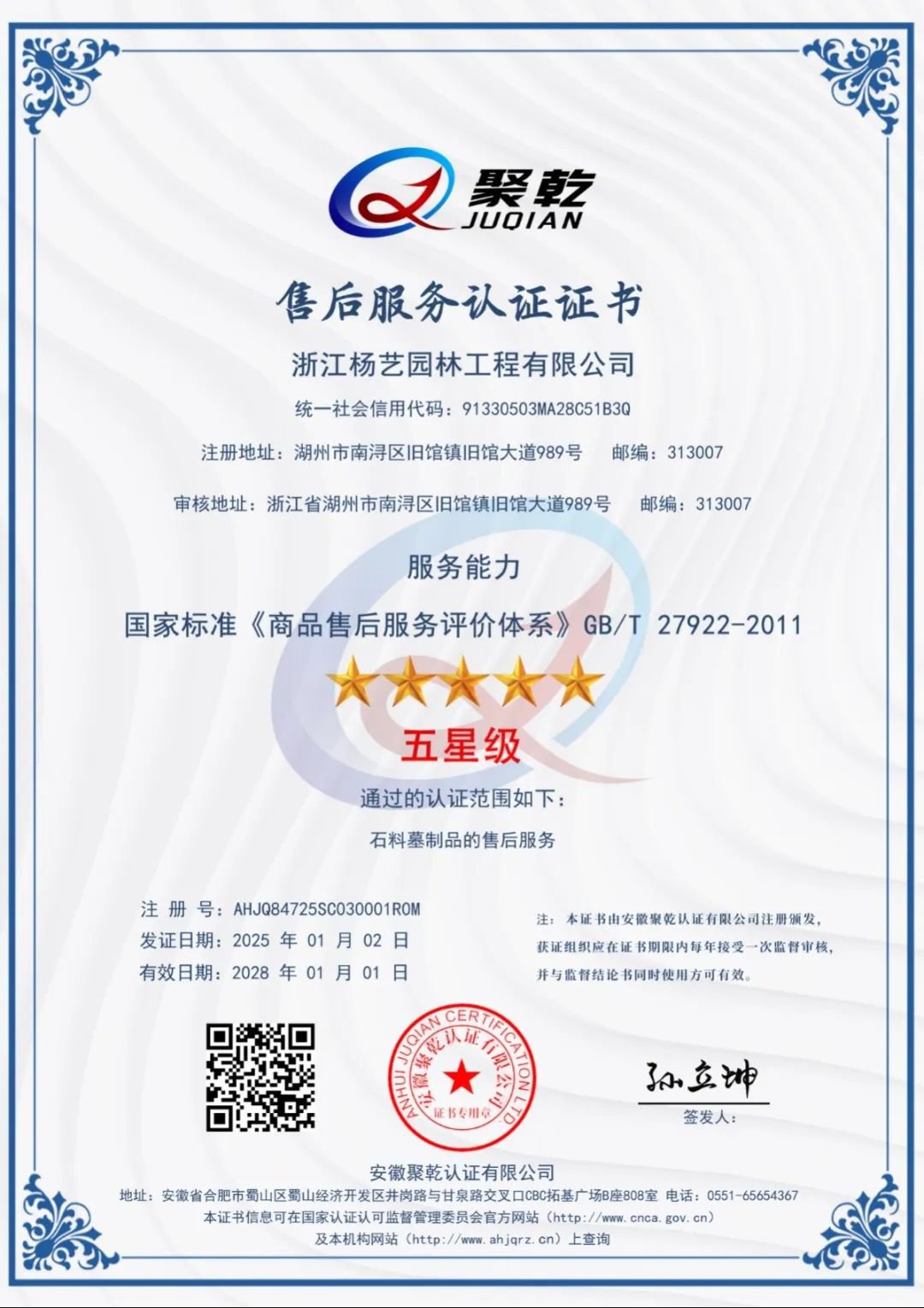 1-250206111R42Z ng电子游戏·(中国区)官方网站